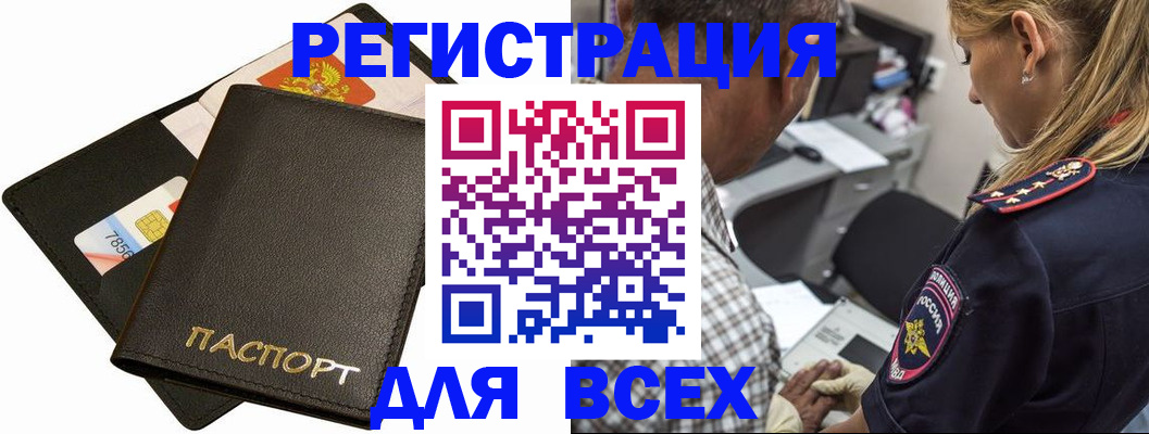 где прописаться в Феодосии